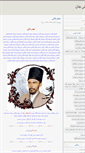 Mobile Screenshot of abdolijan.blog.ir