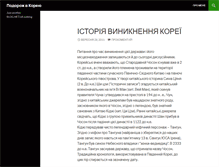 Tablet Screenshot of lenat.blog.net.ua