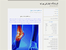 Tablet Screenshot of pirayd.blog.ir
