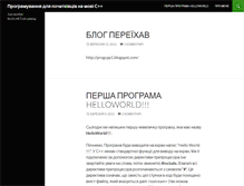 Tablet Screenshot of progcpp.blog.net.ua