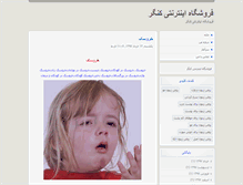 Tablet Screenshot of kangar.blog.ir