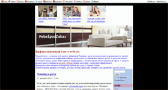 Desktop Screenshot of mebelnazakaz.blog.cz