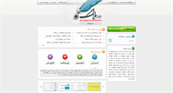 Desktop Screenshot of blog.ir