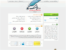 Tablet Screenshot of blog.ir