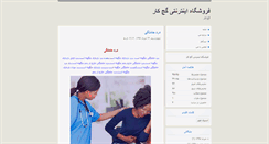 Desktop Screenshot of gachkar.blog.ir
