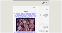 Desktop Screenshot of hourshours2.blog.ir