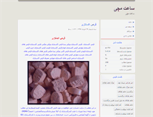 Tablet Screenshot of hourshours2.blog.ir
