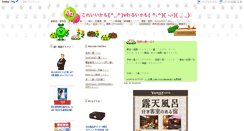 Desktop Screenshot of pb839.blog.jp