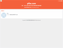 Tablet Screenshot of pfiwaxwv.blog.hu