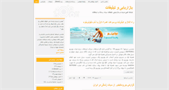 Desktop Screenshot of marketing.blog.ir