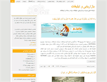 Tablet Screenshot of marketing.blog.ir