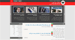 Desktop Screenshot of pap.blog.ir