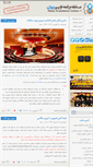 Mobile Screenshot of contest.blog.ir