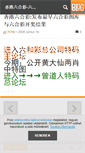 Mobile Screenshot of gg7870a.blog.hu