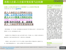Tablet Screenshot of gg7870a.blog.hu