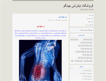 Tablet Screenshot of jingo.blog.ir