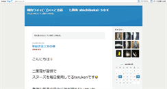 Desktop Screenshot of fishingclub-shichibukai.blog.jp