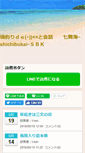 Mobile Screenshot of fishingclub-shichibukai.blog.jp
