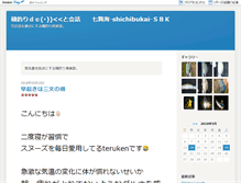 Tablet Screenshot of fishingclub-shichibukai.blog.jp