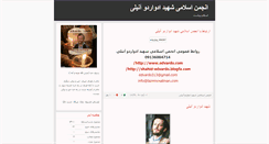 Desktop Screenshot of edoardo.blog.ir