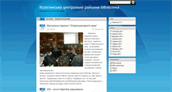Desktop Screenshot of kazlib.blog.net.ua