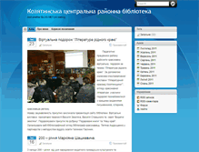Tablet Screenshot of kazlib.blog.net.ua