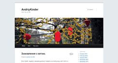 Desktop Screenshot of andriykinder.blog.net.ua