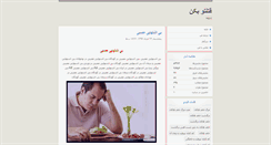 Desktop Screenshot of ghatal.blog.ir