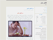 Tablet Screenshot of ghatal.blog.ir