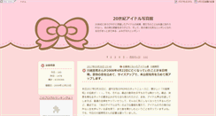 Desktop Screenshot of idol20.blog.jp
