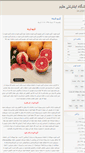 Mobile Screenshot of halim.blog.ir