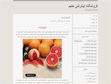 Tablet Screenshot of halim.blog.ir