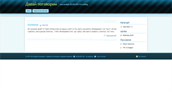 Desktop Screenshot of letstalk.blog.net.ua