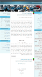 Mobile Screenshot of message-fa.blog.ir