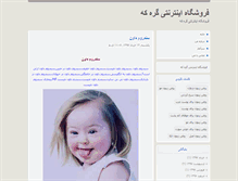 Tablet Screenshot of gareke.blog.ir