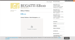 Desktop Screenshot of eb110.blog.hu