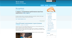 Desktop Screenshot of julie.blog.net.ua