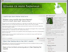 Tablet Screenshot of nemanja.blog.rs