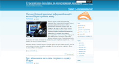 Desktop Screenshot of javagame.blog.net.ua