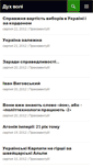 Mobile Screenshot of duhvoli.blog.net.ua