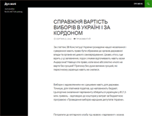 Tablet Screenshot of duhvoli.blog.net.ua