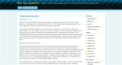 Desktop Screenshot of healt.blog.net.ua