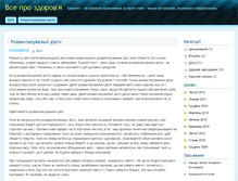 Tablet Screenshot of healt.blog.net.ua