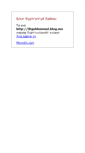 Mobile Screenshot of iltgehhemnel.blog.mn