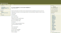 Desktop Screenshot of crkvenjak.blog.rs