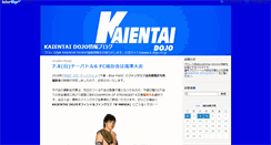 Desktop Screenshot of k-dojo.blog.jp
