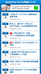 Mobile Screenshot of k-dojo.blog.jp