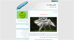 Desktop Screenshot of funny-picture.blog.ir