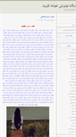 Mobile Screenshot of abdollaghorbat.blog.ir