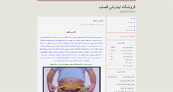 Desktop Screenshot of ghasab.blog.ir